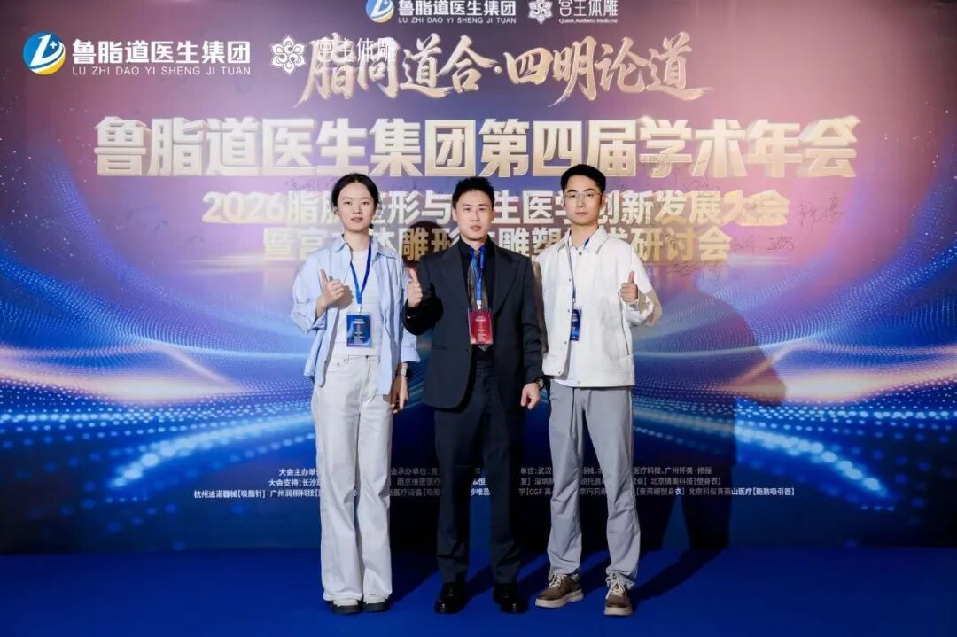 米兰柏羽总院李祥彬院长受邀出席行业学术大会分享前沿课题