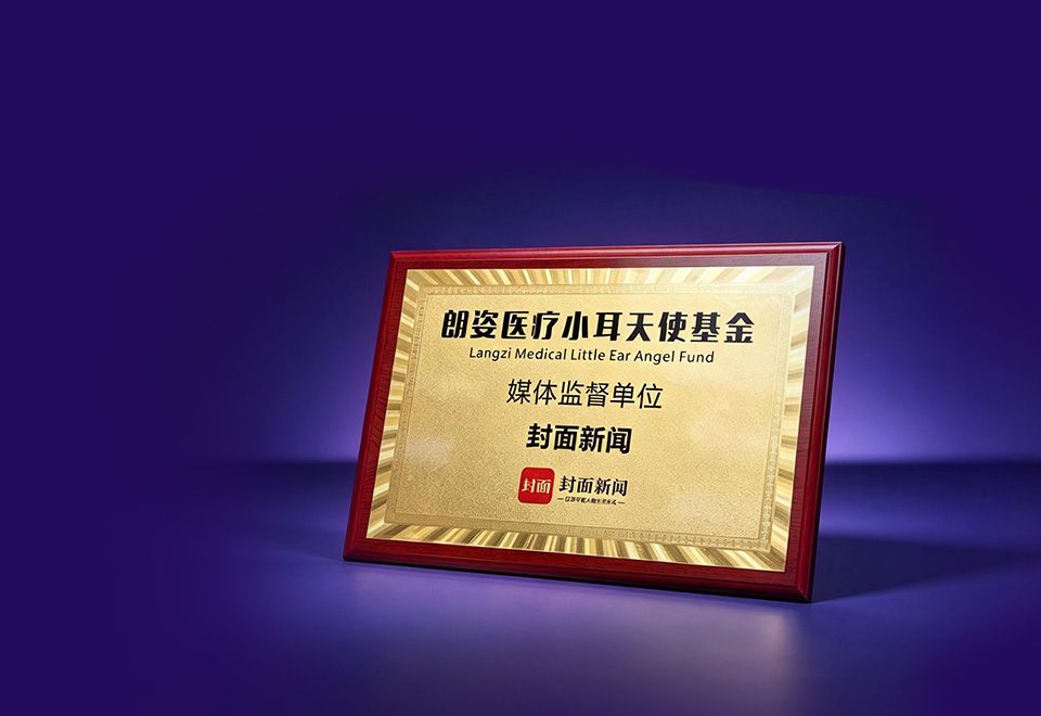 正向医美